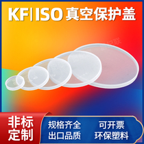 KF vacuum plastic cover vacuum ISO flange sealing cover white plastic cover flange protection plastic cover