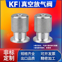 KF16 25 40 50 50 bleed valve inflatable valve vacuum valve vacuum vent valve welding type