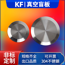 KF blind plate vacuum blind plate flange flange cover plate vacuum KF16 25 40 63100 vacuum blocked plate