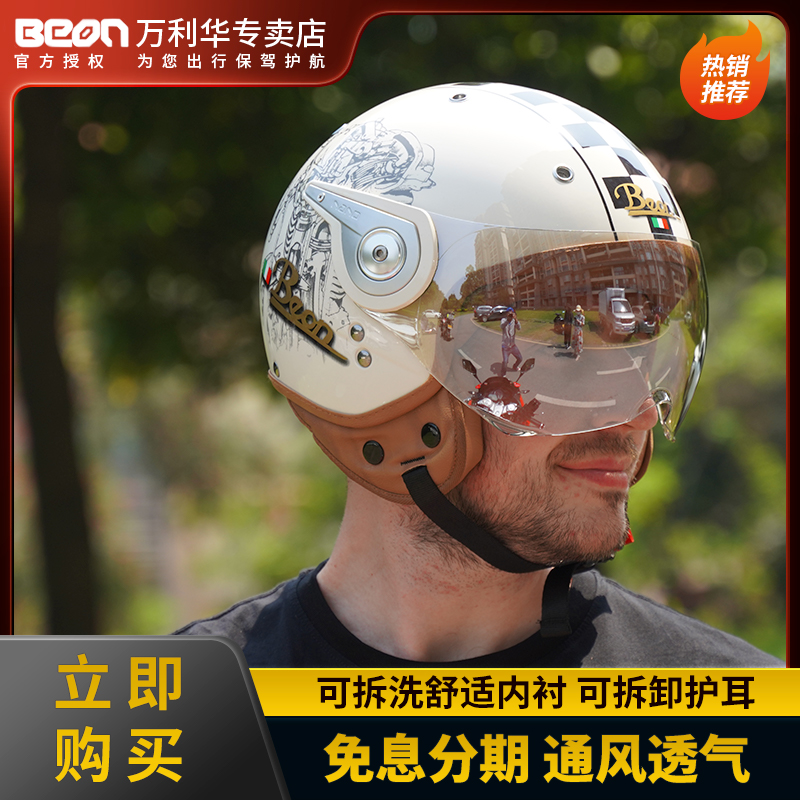 beon skyscraper helmet electric car half helmet male and female four-season universal locomotive safety helmet Summer sun protection Harley
