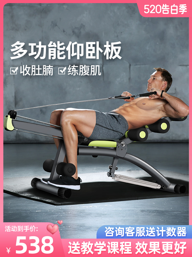Wanda Kang sit-ups fitness equipment home male fitness chair belly machine female multifunctional supine board dumbbell stool