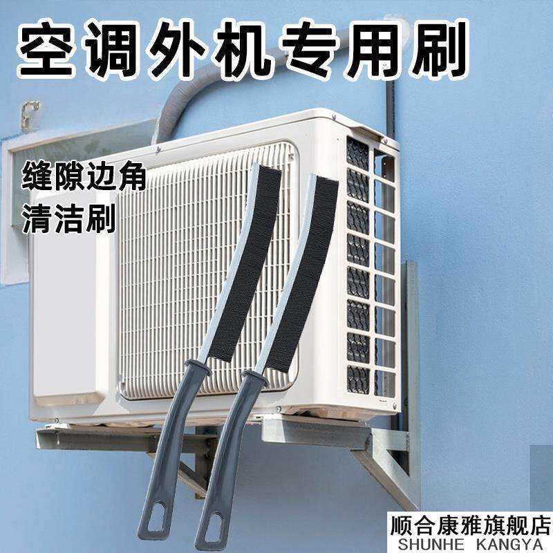 Special Cleaning Brush for Air Conditioner Outdoor Unit, Filter Net Fin Cleaning, Air Outlet Water Collection Cover Tool, Complete Set of Special Brushes Special Cleaning Brush for Air Conditioner Outdoor Unit, Filter Net Fin Cleaning, Air Outlet Water Collection Cover Tool, Complete Set of Special Brushes