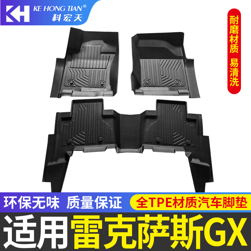 Suitable for Overseas Middle East and American Version Lexus Gx400 Gx460 Gx470 Floor Mats Car Floor Mats Suitable for Overseas Middle East and American Version Lexus Gx400 Gx460 Gx470 Floor Mats Car Floor Mats