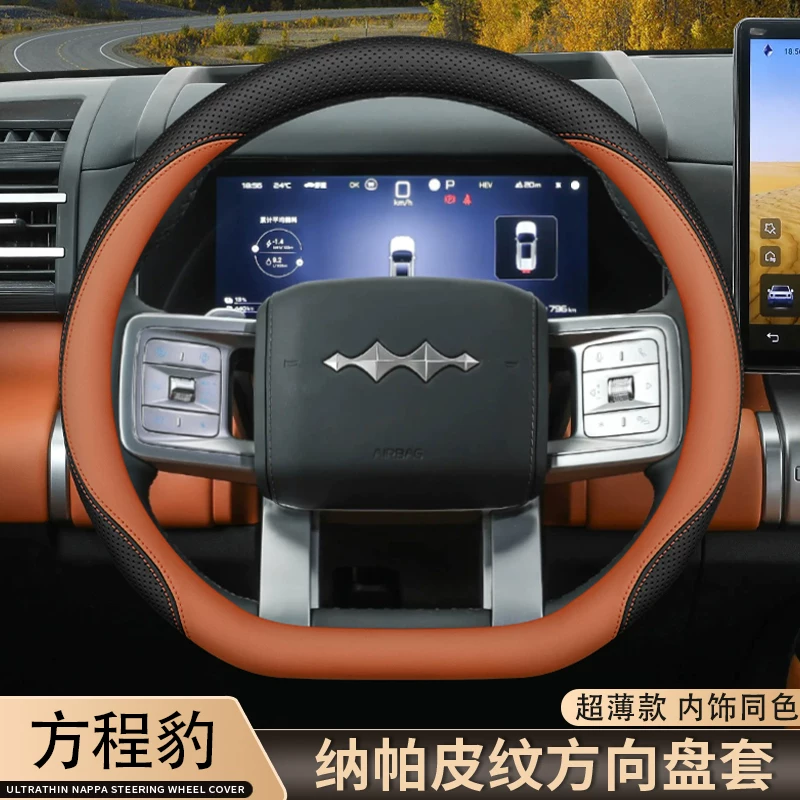 Кожаная накладка на руль Formula Leopard Titanium 7, накладка на руль Titanium 3, Леопард 5, Леопард 8, аксессуары для внутреннего убранства автомобиля, изменение, накладка на хват, четырех сезонов