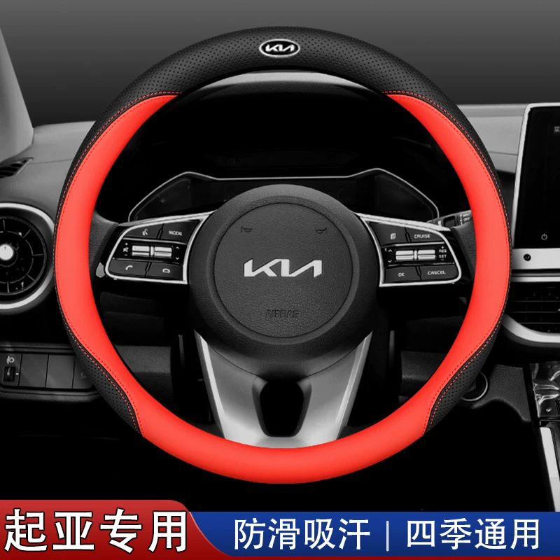 Кожаный чехол на руль для Kia K3 Zhipao K5 Freddy K2 Sethus kx3 Aopao K4 Yipao kx5, обивка руля