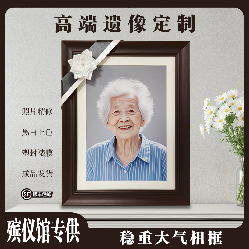 High-End Solid Wood Photo Frame for Deceased Portraits, Funeral Hall, Wall-Mounted Display of Photos 16inch 
