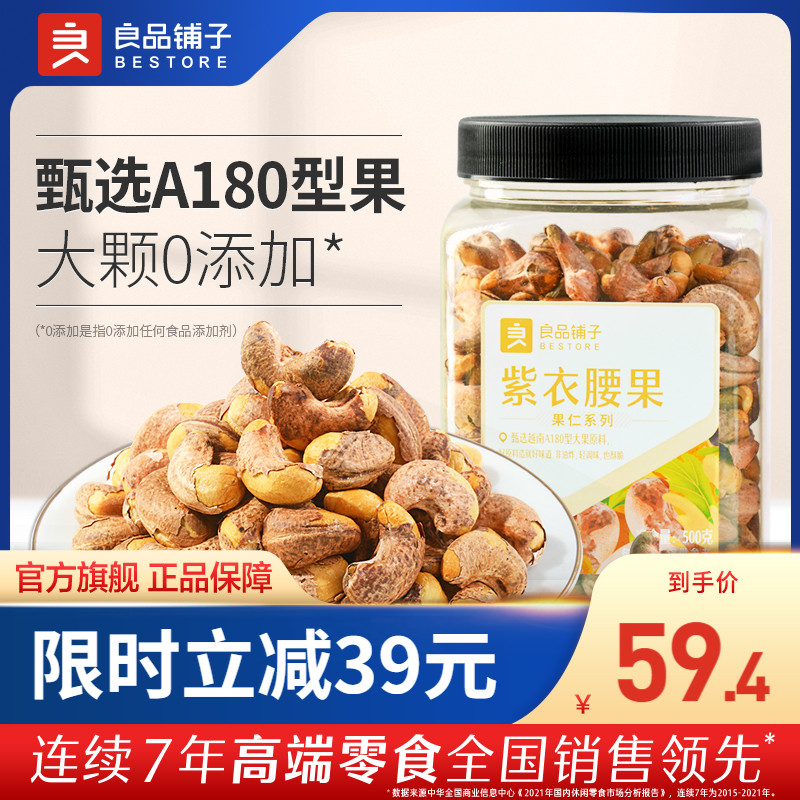 Good Pint Pawn Purple Leather Cashew 500g Vietnamese Teprote With Leather Dried Fruits Nut Purple Coat Large Cashew Nuts Rind Original Taste Canned