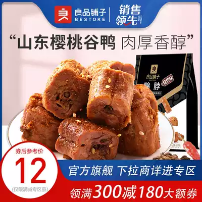 Full-cut shop duck neck 154g duck neck snack duck meat Marinated barbecue sauce plate Net red snacks
