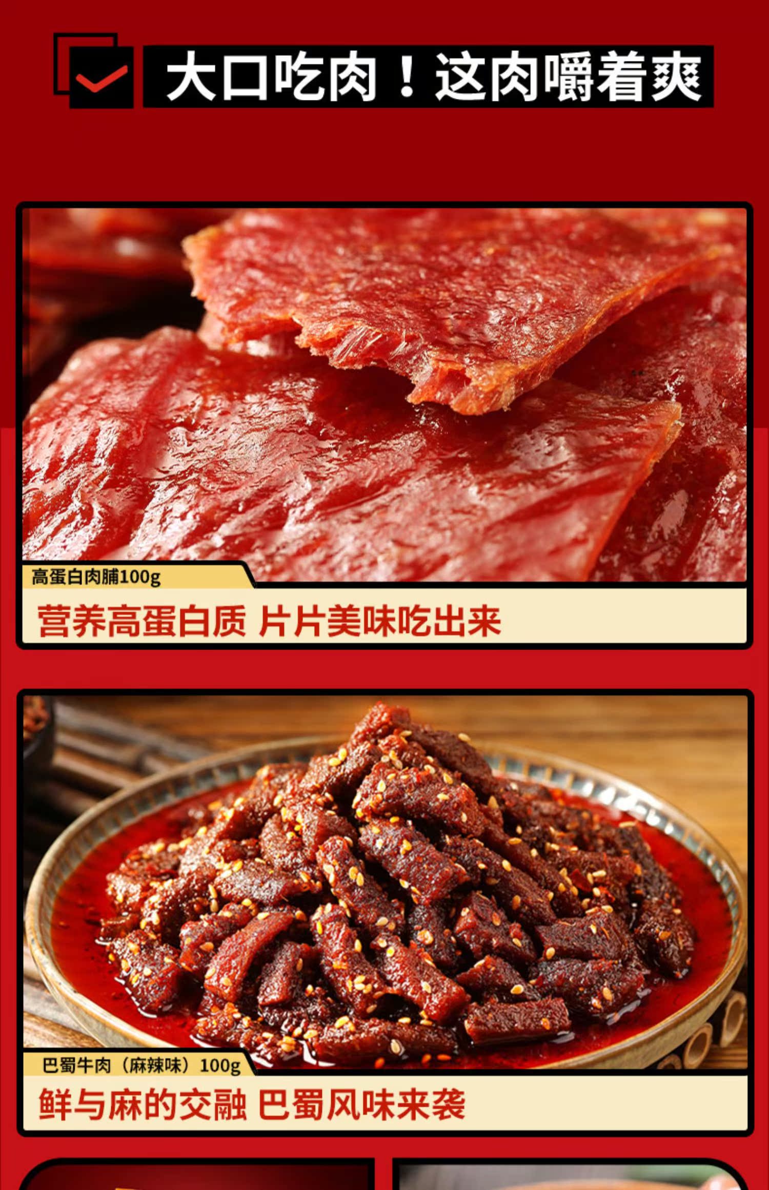 【良品铺子】肉肉大礼盒1450g