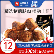 Full reduction (good shop-pork grain 98g) jerky meat snack snack deli food