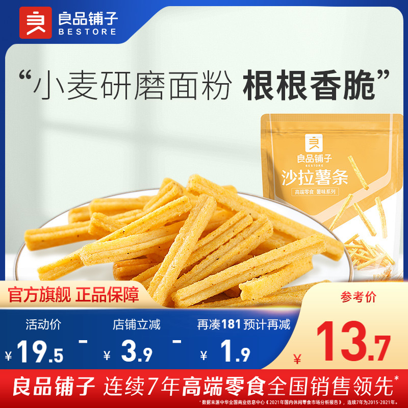 Good Pint Buns-Salad Fries 140gx3 Bag Puffed Potato Chips for small snacks Snack Casual Food Recommendations