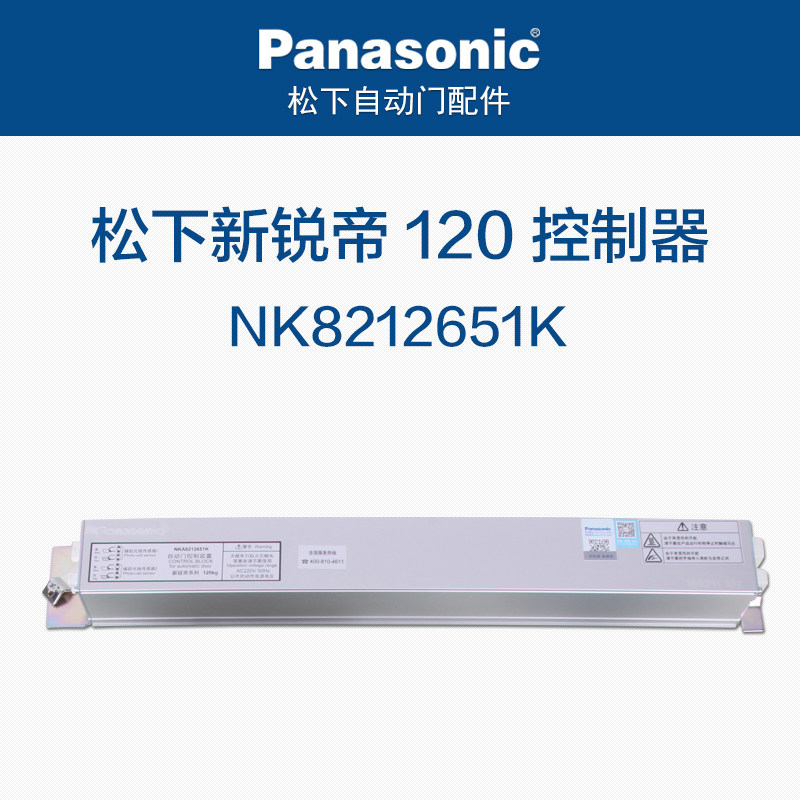 Panasonic NKA8212651K controllers Panasonic Sierra Emperor 120 Controller Automatic door accessories