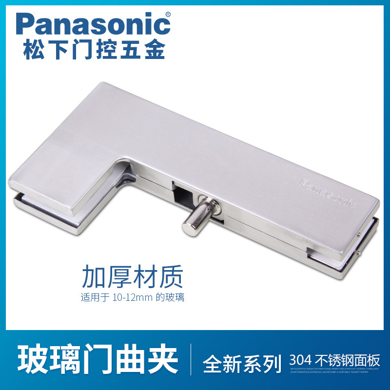 Panasonic Panasonic304 stainless steel Panasonic glass door clip glass door clip 7-word clip curved clip JFL-040