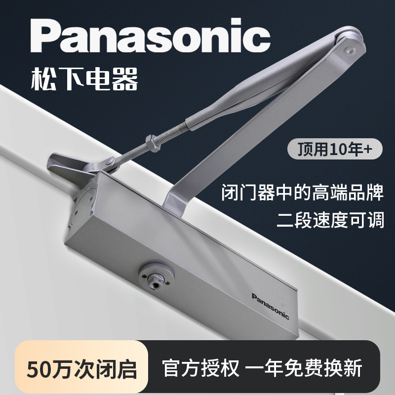 Panasonic Door Closer Hydraulic Buffer Automatic Door Closer Silent Spring Damper Entry Door