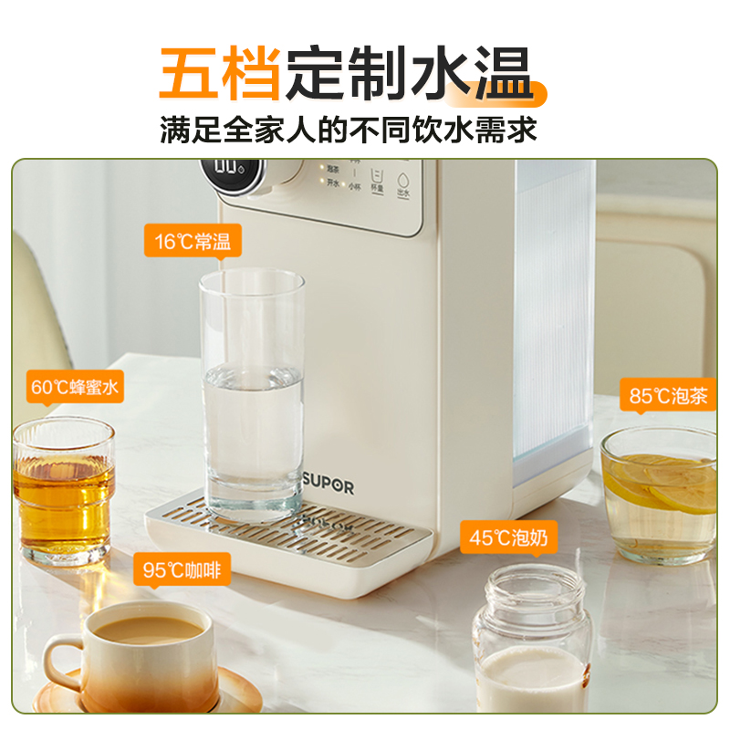 苏泊尔即热式饮水机：家庭饮水新革命，即刻享受纯净好水