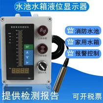 Water level display instrument fire water tank pool level gauge liquid level display liquid level transmitter 4-20mA