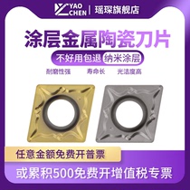 Coated metal ceramic blade CCMT09T304-FG steel piece numerical control inner hole car blade lathe high hard machining