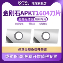Diamond PCD numerical control milling cutter sheet APKT160404 160408 02 copper aluminum alloy numerical control square shoulder high light