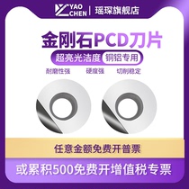 Diamond PCD numerical control milling cutter sheet RPMT10T3 1204 copper aluminum alloy R5 R6 knife grain round highlight ball