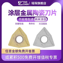 Coated metal ceramic blade WNMG080408 0404-MT steel piece machined numerical control car blade lathe cutter