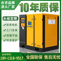 Screw air compressor 7 5kw 15 22 37KW large industrial grade 380V permanent magnet variable frequency air compressor