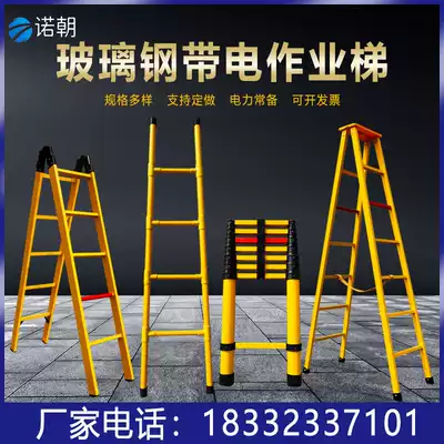 Insulated straight ladder telescopic glass fiber joint ladder climbing lift electrician Herrin ladder anti-Electric climbing ladder rice telescopic ladder
