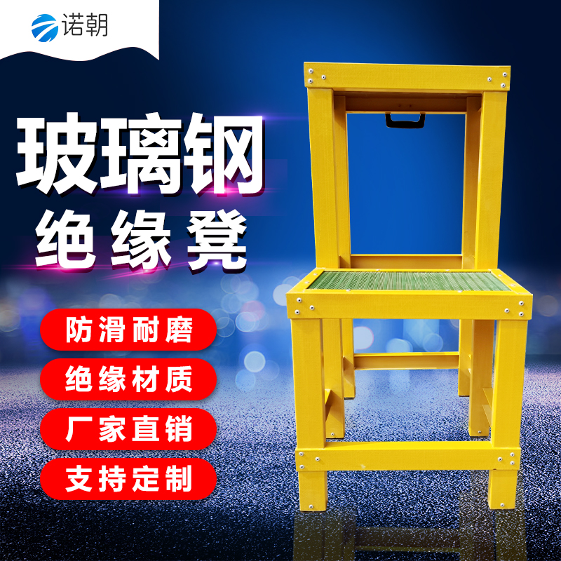 Insulated stool electrician stool high movable high and low stool fiberglass stool power distribution room mobile platform step stool single double three stool