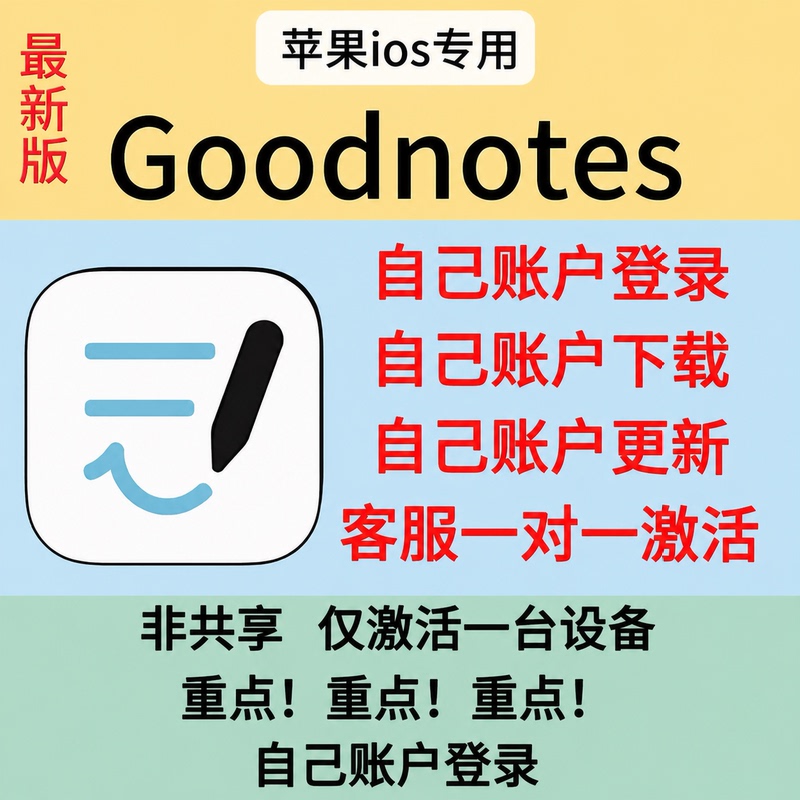 Goodnotes7/6/5 Permanent Membership Purchase for iPad Subscription to Your Own Account Allows You to Download Permanently Without Any Disconnection Goodnotes7/6/5 Permanent Membership Purchase for iPad Subscription to Your Own Account Allows You to Download Permanently Without Any Disconnection