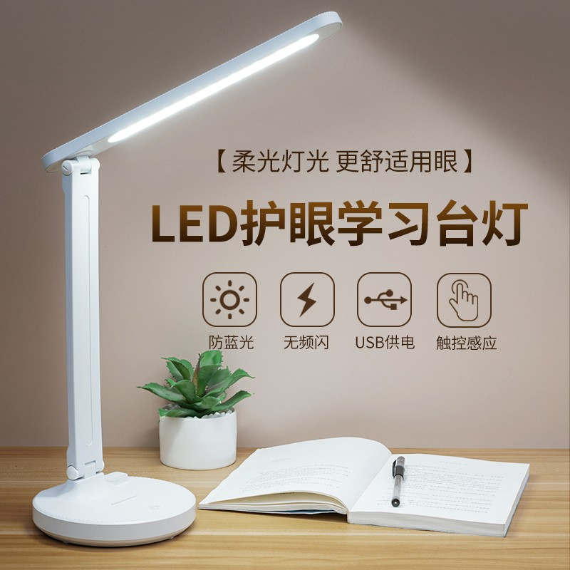LED small table lamp for study special student dormitory eye protection desk charging plug-in bedroom bedside home typhoon