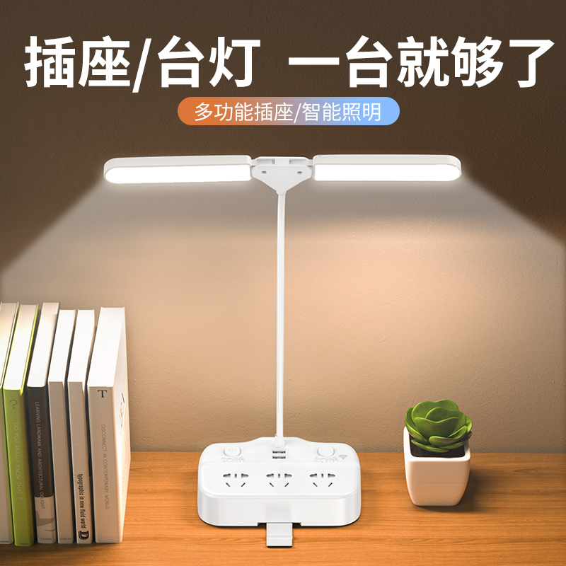 Weiya recommends the new reading lamp for study special plug-in eye protection desk student dormitory bedside lamp with socket
