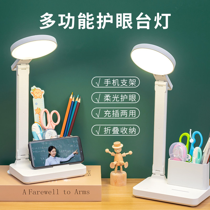 Anti-myopia small table lamp learning special eye protection desk bedroom bedside college student dormitory reading folding rechargeable
