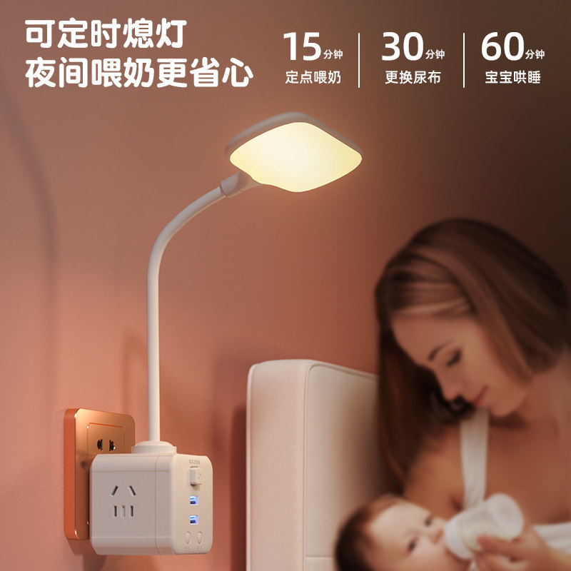 Remote control night light children's bedroom sleeping dormitory bedside baby breastfeeding eye protection soft light atmosphere plug-in socket