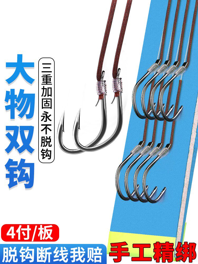 Wuhan Tianyuan Deng Gang finished product tied big object sub-line double hook finished giant object fishing hook large herring, silver carp and bighead