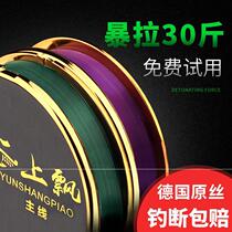 Wuhan Tianyuan Deng Gang Raft Rod Line Special Main Line 0 6 Wire Group Front Beating 2 0 Fish Line Fishing Sunken Water Bridge Fishing 1 0