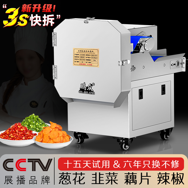 Multifunctional Vegetable Cutter for Commercial Use in Canteens, Can Be Washed with Water, Suitable for Cutting Scallions, Leeks, Slicing, Shredding Pickled Cabbage, and Cutting Peppers into Segments Multifunctional Vegetable Cutter for Commercial Use in Canteens, Can Be Washed with Water, Suitable for Cutting Scallions, Leeks, Slicing, Shredding Pickled Cabbage, and Cutting Peppers into Segments