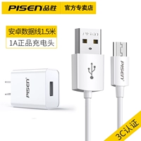 [Официальная подлинная] быстрая зарядка версия 1,5 метра+[подлинная зарядная головка] Новая версия