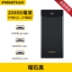 Флагманское издание [Osians Black] 20000mah Three -In -out Double Out