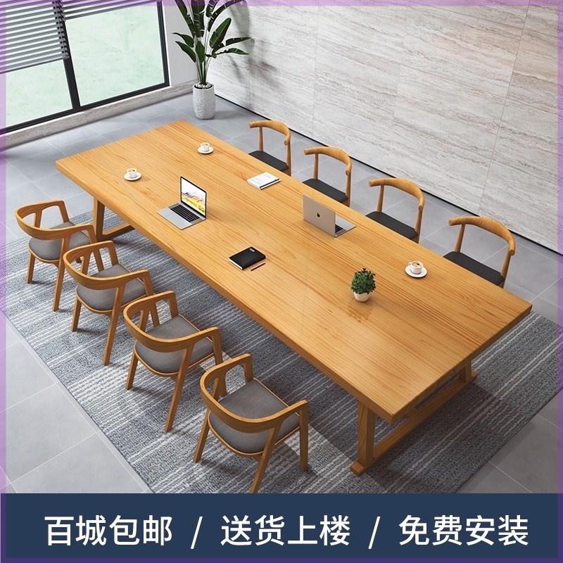 All-solid wood negotiator tables and chairs combination office bench workbench modern minimalist meeting room long strip large table