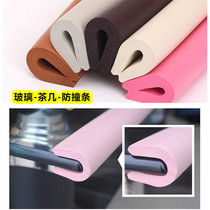 Coffee table anti-collision strip edge silicone glass door U-shaped corner strip childrens anti-collision home glass edge strip edge