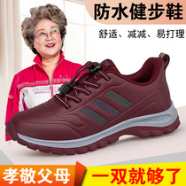 Foot strength walking shoes elderly shoes official flagship store autumn and winter female mother sports shoes non-slip waterproof