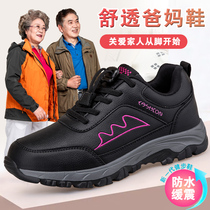 Foot strength walking shoes elderly shoes womens mother shoes autumn and winter non-slip soft bottom comfortable sports shoes waterproof middle-aged and elderly