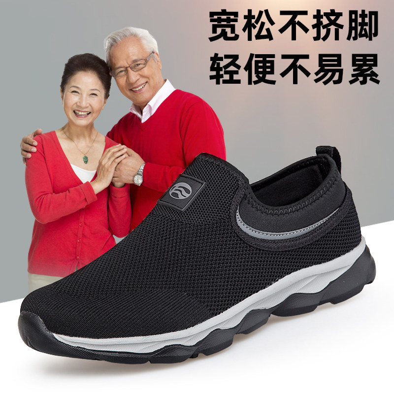 Foot Strength Seniors Shoes Men's Spring Summer Middle Aged Bodybuilding Shoes One Foot Pedal Mesh Face Light Soft-bottom Comfort Dpa Shoes