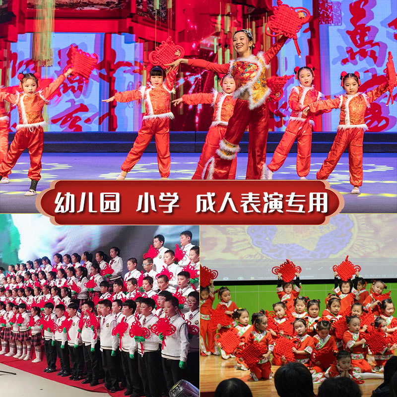 Red Red China Knot Dance Props Flannel 61 Children's Day Kindergarten Dance Performance Special Stage Performance