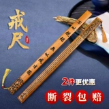 Учительные правила Ring Ruler -специфические слова, толстые бамбуковые продукты, бамбуковый правитель, Rattan, Persuade Mo Shengqi Правила семьи