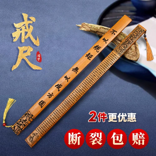 Учительные правила Ring Ruler -специфические слова, толстые бамбуковые продукты, бамбуковый правитель, Rattan, Persuade Mo Shengqi Правила семьи