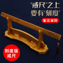 Withdrawal ruler Law Home Teacher special thickened bamboo strip Divine Instrumental Vine disciples Advise Learning Bamboo Board Scale Teaching Ruler