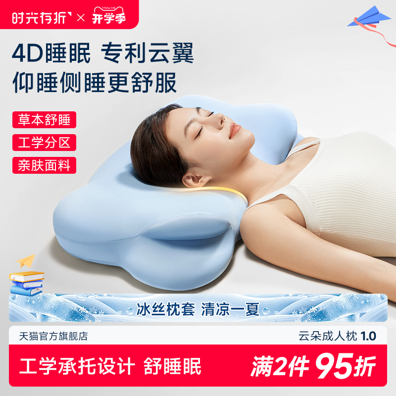 Time Passbook Herbal Cloud Pillow 1.0 Cervical Support Sleep Aid High-Quality Sleep Memory Foam Pillow Summer Cooling Pillow