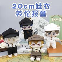 Doll Peripheral Doll Doll Doll Gift Crab Cotton Doll Cloak