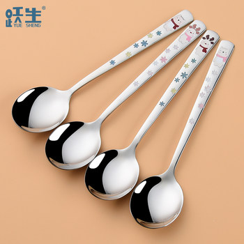 Yuesheng 304 stainless steel children's long handle spoon