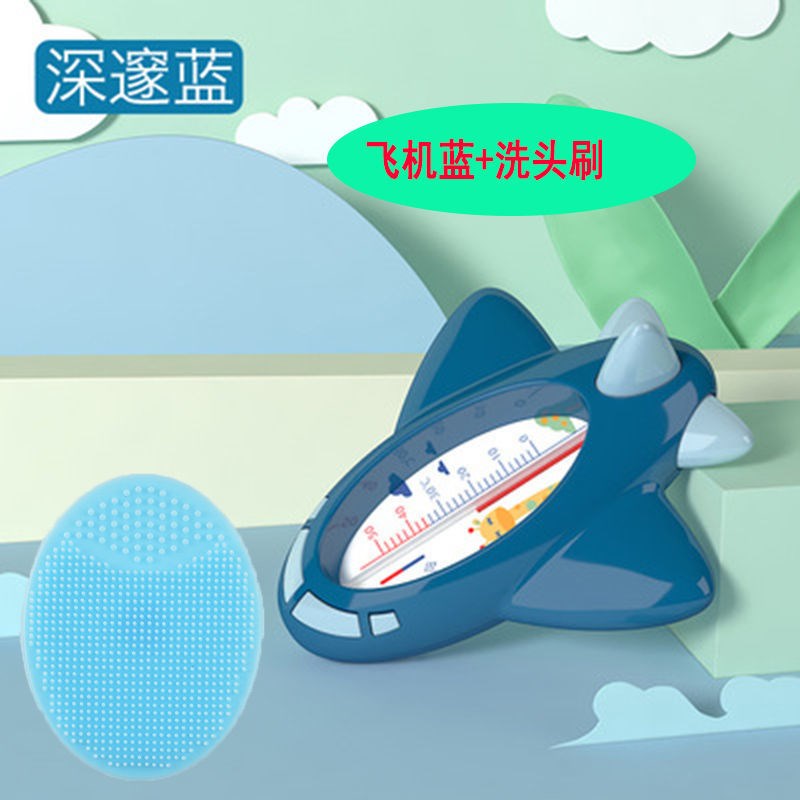 Water temperature meter Baby bath Electronic temperature measurement basin freshly bathed child bath Bath Baby Bath baby Home Table